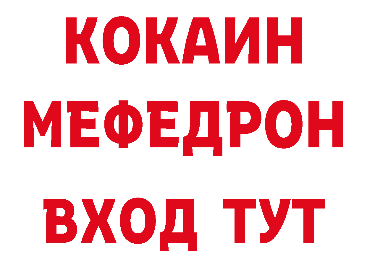 БУТИРАТ бутик онион нарко площадка blacksprut Пошехонье